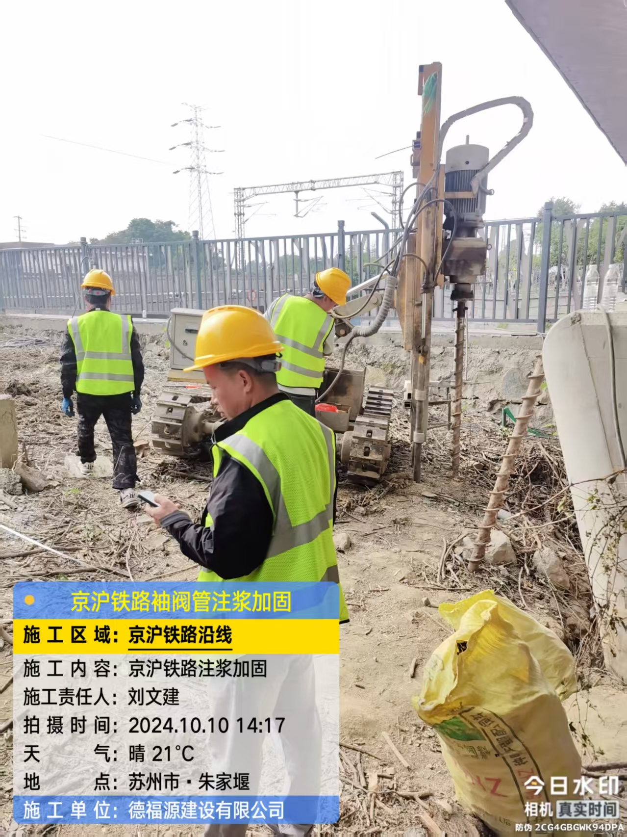 绿春注浆加固法施工流程是怎样的？